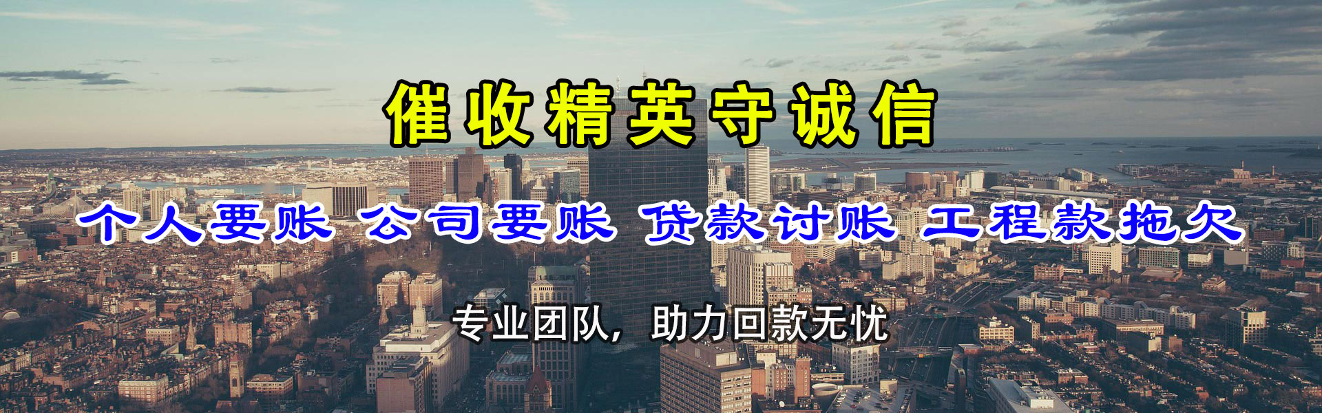 彬县要债公司